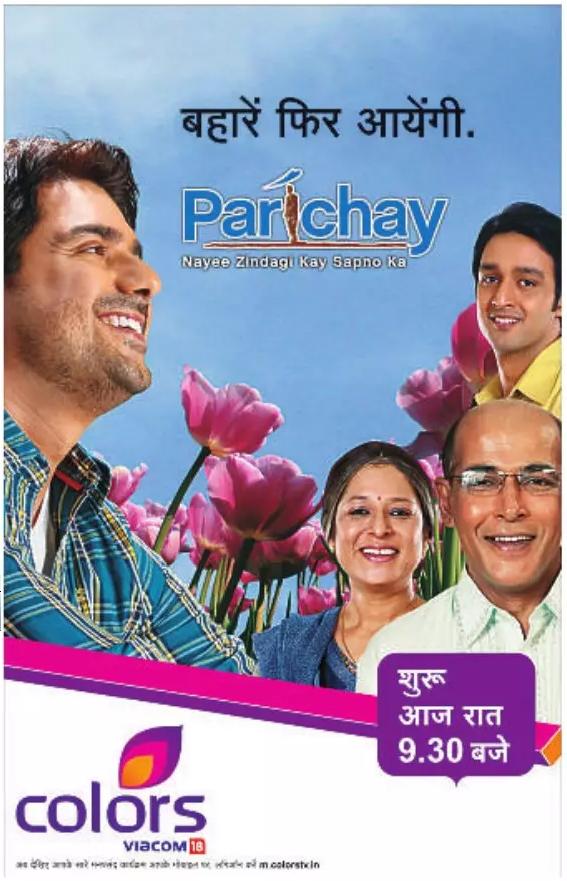 Parichay: Nayee Zindagi Kay Sapno Ka
